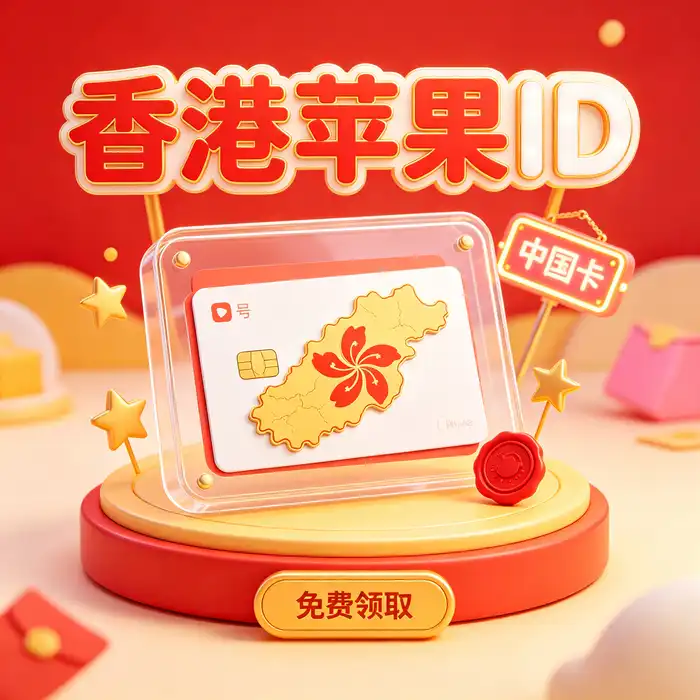Apple 账户安全、双重认证与恢复信息管理示意图